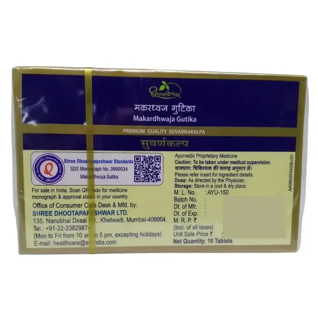 SHREE DHOOTAPAPESHWAR Makardhwaja Gutika Tablets - Shree Dhootapapeshwar - 300 Tablets