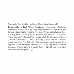 BAIDYANATH Kanchanar Guggulu - Baidyanath - 80Tablet