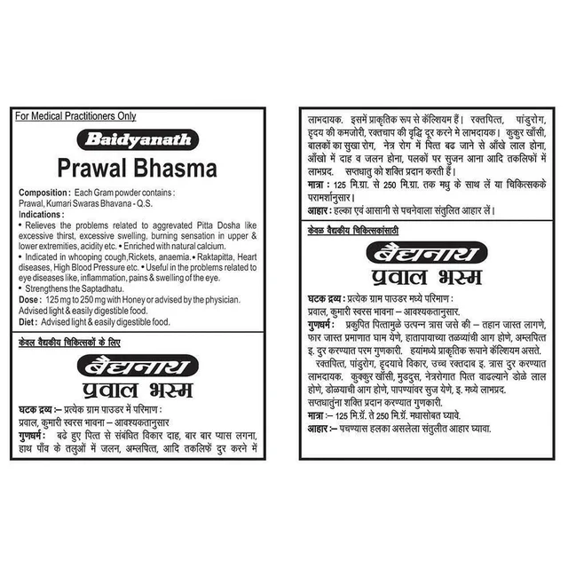 BAIDYANATH Prawal Bhasma - Baidyanath - 10Gm