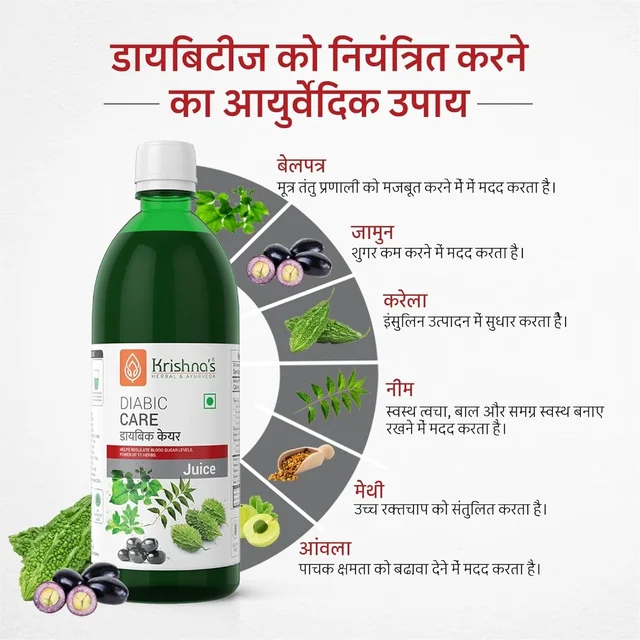 KRISHNA PHARMACY Diabic Care Juice - Krishna - 1Ltr