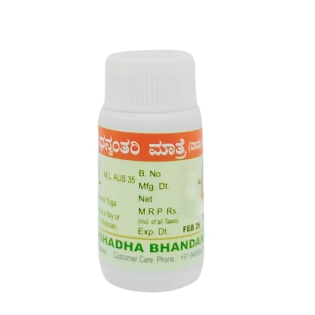 SWADESHI Dhanvantari Pills - Swadeshi - 50gm