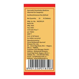 BAIDYANATH Garbhachintamani Ras - Baidyanath - 10Tablet