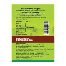 BAIDYANATH Panchasakar Churna - Baidyanath - 100Gm