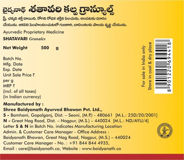 BAIDYANATH Shatavari Granules - Baidyanath - 500Gm