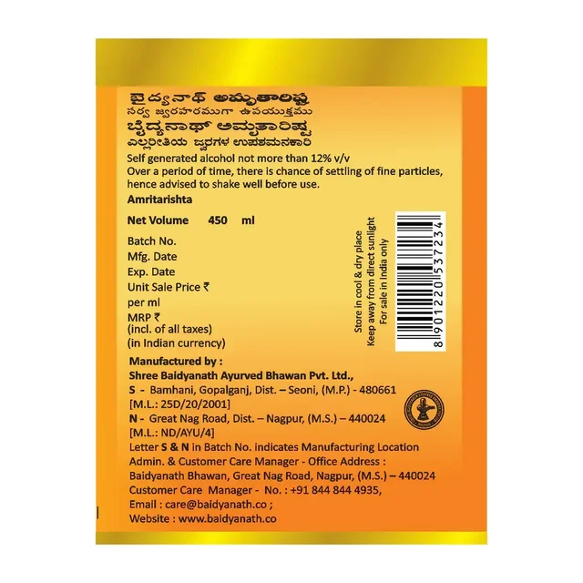 BAIDYANATH Amritarishta - Baidyanath - 220Ml