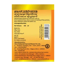 BAIDYANATH Ashwagandharishta - Baidyanath - 200Ml