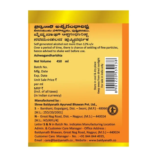 BAIDYANATH Ashwagandharishta - Baidyanath - 200Ml