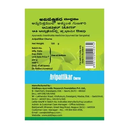 BAIDYANATH Avipattikar Churna - Baidyanath - 120g