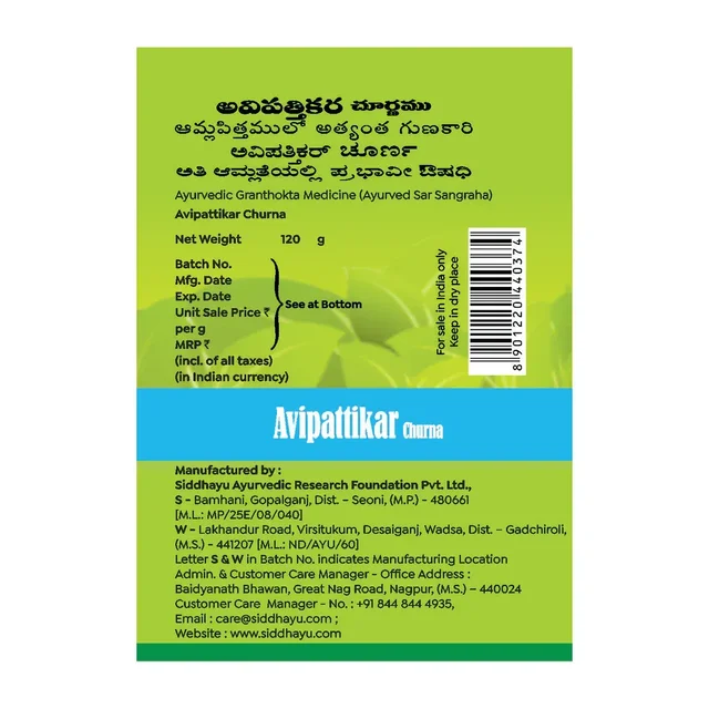 BAIDYANATH Avipattikar Churna - Baidyanath - 120g