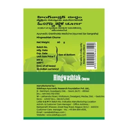 BAIDYANATH Hingwashtak Churna - Baidyanath - 60gm