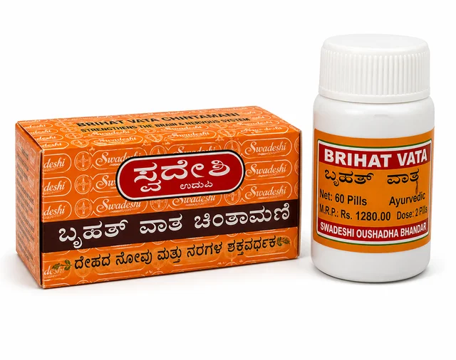 SWADESHI Brihat Vatha Chintamani - Swadeshi - 60Tablet