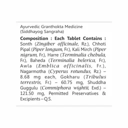 BAIDYANATH Gokshuradi Guggulu - Baidyanath - 80Tablet