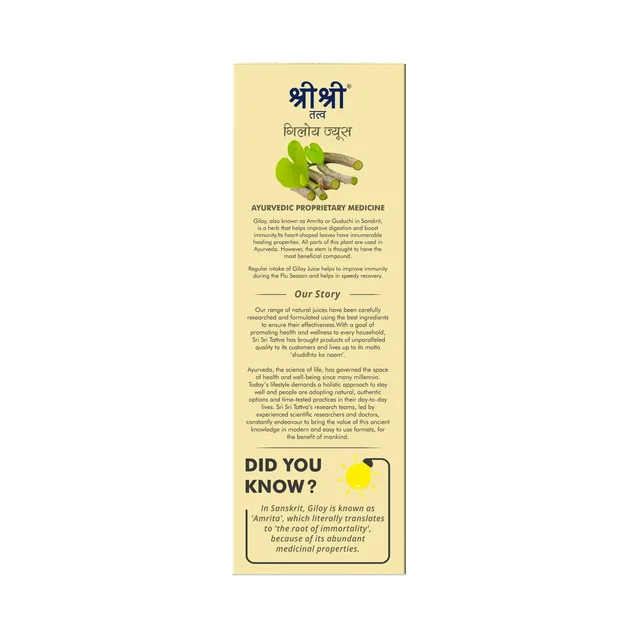 SRI SRI AYURVEDA Giloy Juice - Sri Sri - 500Ml