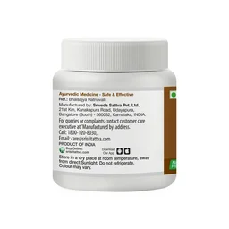 SRI SRI AYURVEDA Haridra Khanda - Sri Sri - 80Gm