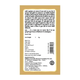 BAIDYANATH Kesari Kalp Chyawanprash - Baidyanath - 1Kg