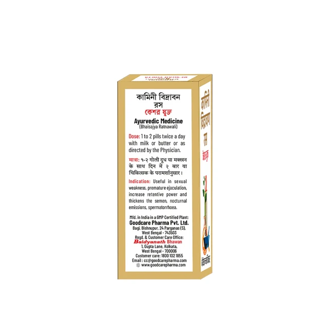 Baidyanath Kamini Vidrawan Ras-Baidyanath - 10Gram