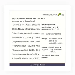 Kerala Ayurveda Punarnavadi Kwath Tablets - Kerala - 100Tablets