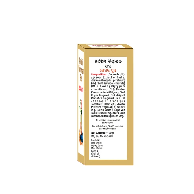 Baidyanath Kamini Vidrawan Ras-Baidyanath - 10Gram