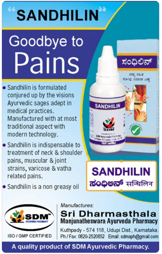 SDM Sandhilin Oil-SDM - 30ML