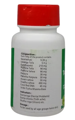 B.V.PANDIT Nanjangud Tooth Powder - B.V.Pandit - 75gm