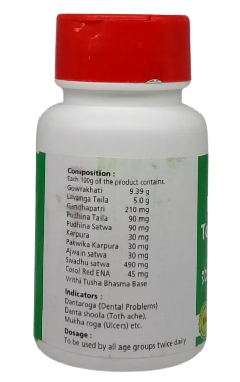 B.V.PANDIT Nanjangud Tooth Powder - B.V.Pandit - 75gm