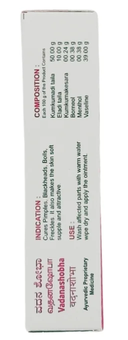 B.V.PANDIT Vadanashobha Ointment - B.V.Pandit - 12gm