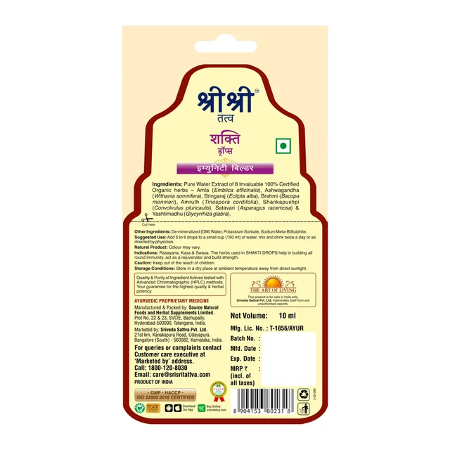 SRI SRI AYURVEDA Shakthi Drops - Sri Sri - 10Ml