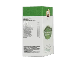 VAIDYARATHNAM Dooshivishari Gulika Tablet - Vaidyaratnam - 100 Tablets