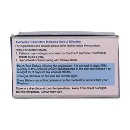 SRI SRI AYURVEDA Vitilwel Ointment - Sri Sri - 100Gm