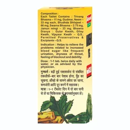 BAIDYANATH Madhumehari Yog(Gold) - Baidyanath - 40Tablet