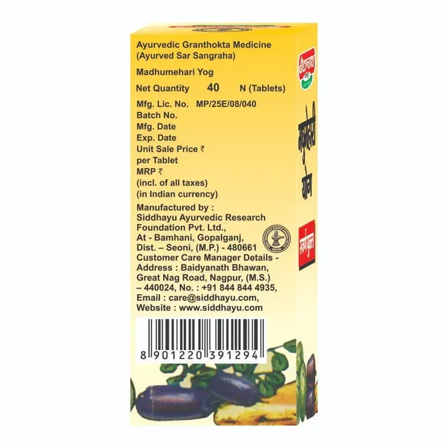 BAIDYANATH Madhumehari Yog(Gold) - Baidyanath - 40Tablet