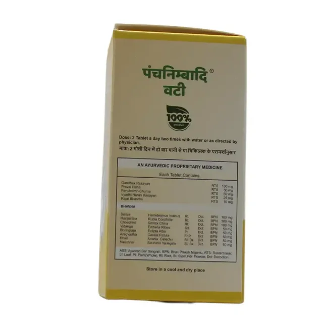 VYAS PHARMACEUTICALS Panchanimbadi Vati - Vyas - 50 Tablets