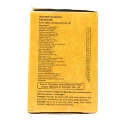 VAIDYARATHNAM Gulguluthikthakam Kashaya Tablet - Vaidyaratnam - 10 Tablets