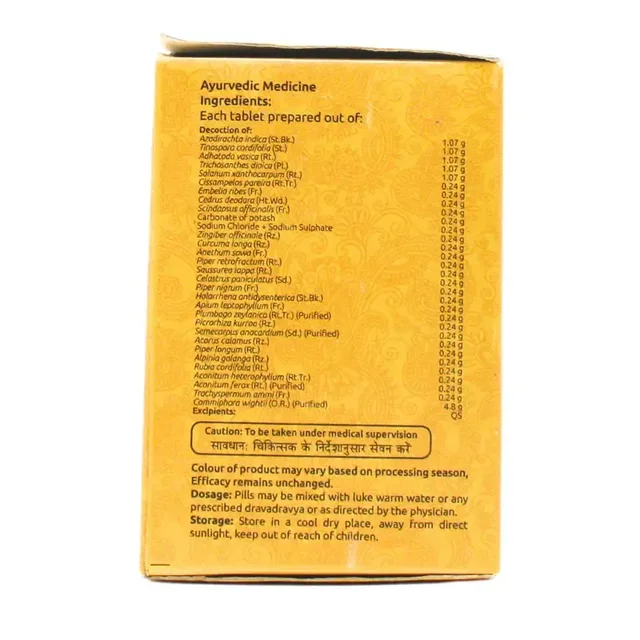 VAIDYARATHNAM Gulguluthikthakam Kashaya Tablet - Vaidyaratnam - 10 Tablets