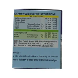 VYAS PHARMACEUTICALS Shilaprameh Vati - Vyas - 50 Tablets