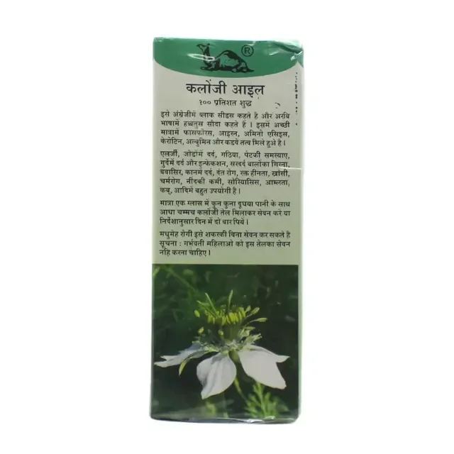 SMARTECH.COM Kalonji Oil - Smartec - 100Ml