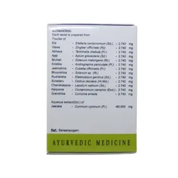 AVN AYURVEDA FORMULA Dhanwantaram Gulika 20Tab-Avn Ayu - 200Tablet