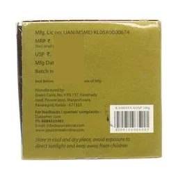 SRIKA Kashaya Soap - Srika - Soap