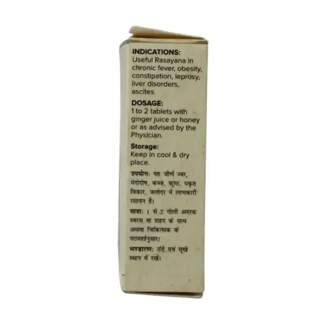 MAHARISHI AYURVEDA Arogyavardhini Vati - Maharishi - 20Tablets
