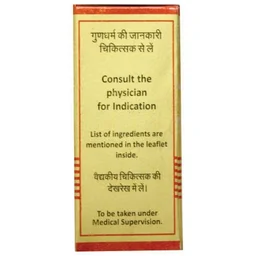 BAIDYANATH Jaymangal Ras - Baidyanath - 5Tablet