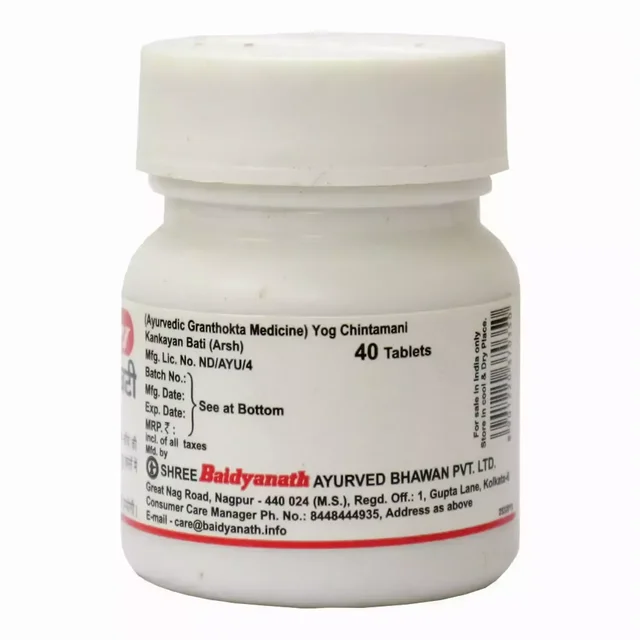 BAIDYANATH Kankayan Bati(Arsh) - Baidyanath - 40Tablet