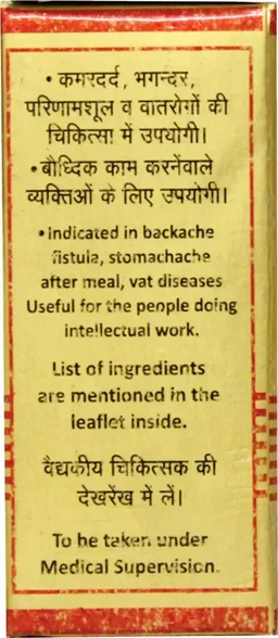 BAIDYANATH Swarna Bhupati Ras - Baidyanath - 10Tablet