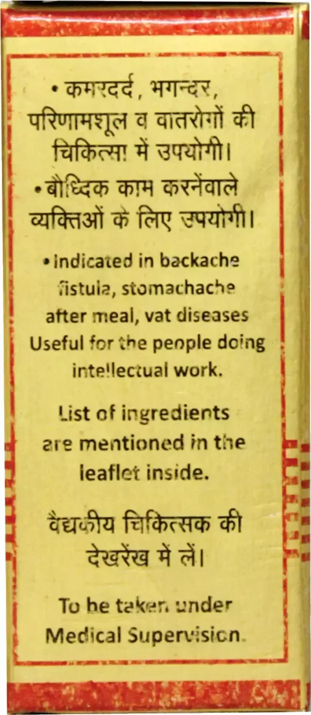BAIDYANATH Swarna Bhupati Ras - Baidyanath - 10Tablet