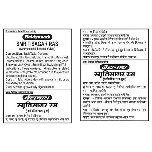 BAIDYANATH Smritisagar Ras - Baidyanath - 80Tablet