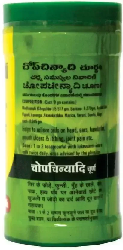 BAIDYANATH Chopchinyadi Churna - Baidyanath - 60g