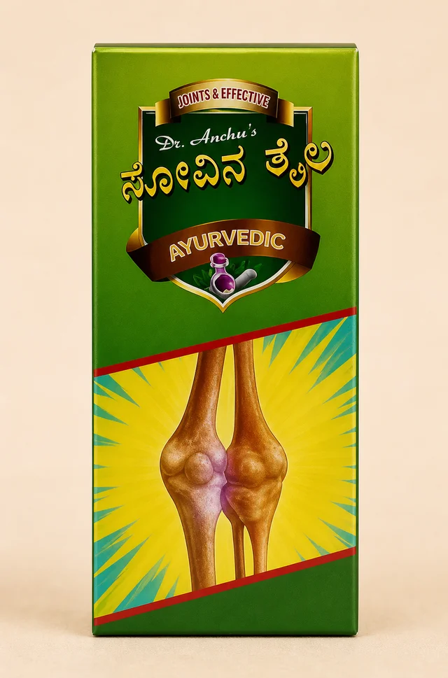 ANCHAN AYURVEDICS Nirvedan Thaila - Anchan - 200Ml
