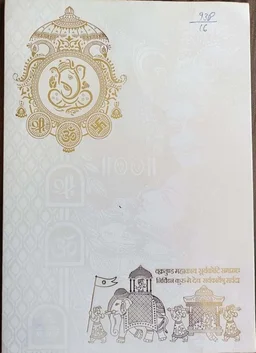 Havy Sheet Larg Size Wedding Card 938 - 7.5 x 10.5, White