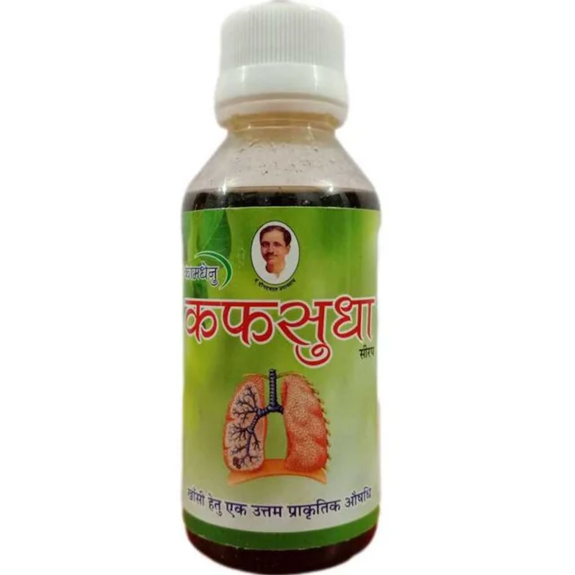 KAMDHENU GAUSHALA KAFSUDHA SYRUP कफसुधा सीरप - 100ml