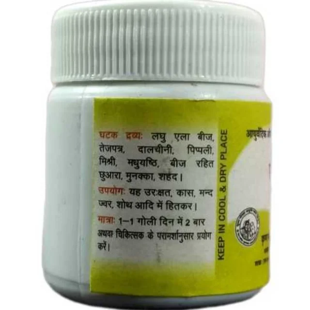 KRISHNA GOPAL AYURVED BHAWAN, KALERA एलादि वटी ELADI VATI - 10gm