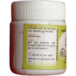 KRISHNA GOPAL AYURVED BHAWAN, KALERA PRABHAKAR VATI प्रभाकर वटी - 10gm